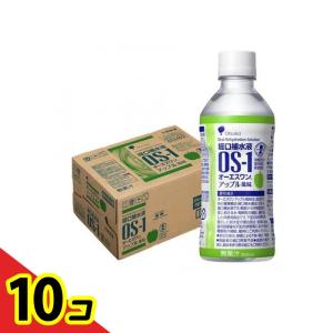 経口補水液 OS-1 オーエスワン アップル風味 ペットボトル 300mL× 24本入 10個セット