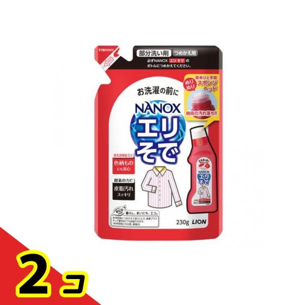 トップ NANOX(ナノックス) 部分洗い剤 エリそで用 詰め替え用 230g  2個セット