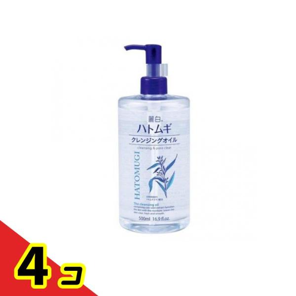 麗白 ハトムギ クレンジングオイル 500mL  4個セット