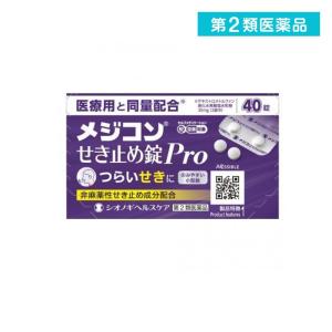 メジコンせき止め錠Pro(プロ) 40錠 (1個)  第２類医薬品