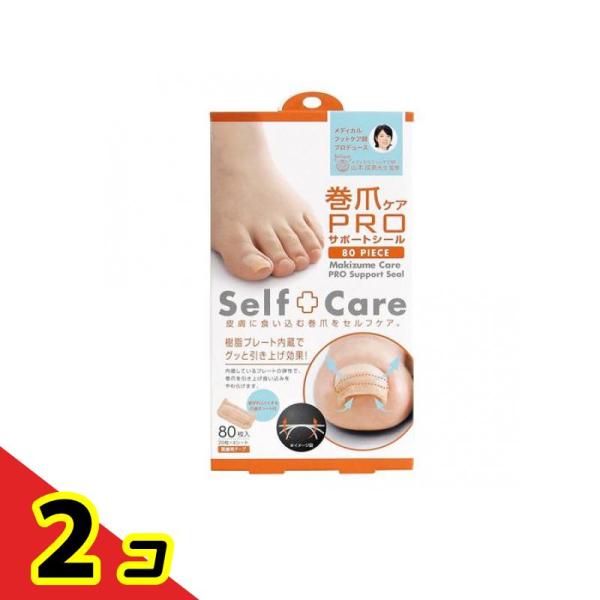 コジット 巻爪ケア PROサポートシール 80枚  2個セット
