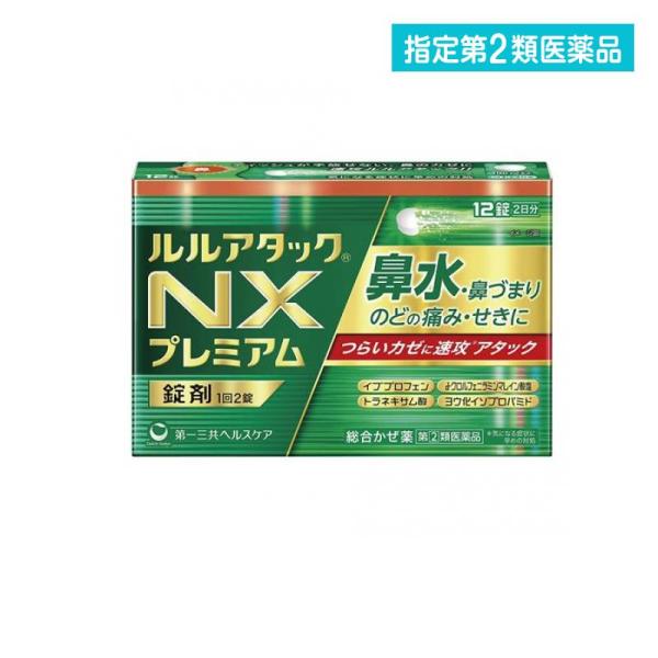 指定第２類医薬品 ルルアタックNXプレミアム 12錠 (2日分)  (1個)