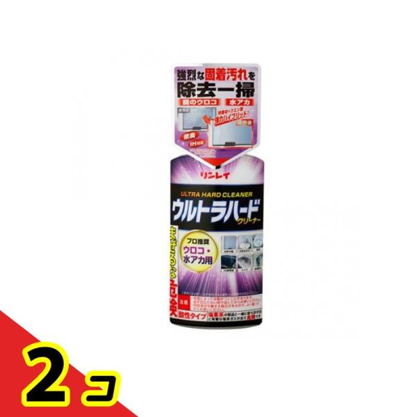 リンレイ ウルトラハードクリーナー ウロコ・水アカ用 260g  2個セット