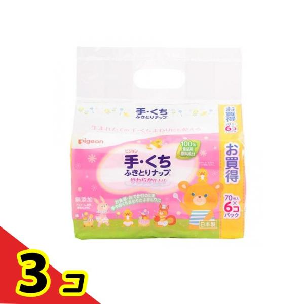 ピジョン 手・くちふきとりナップ 420枚入 (=70枚×6個パック)  3個セット