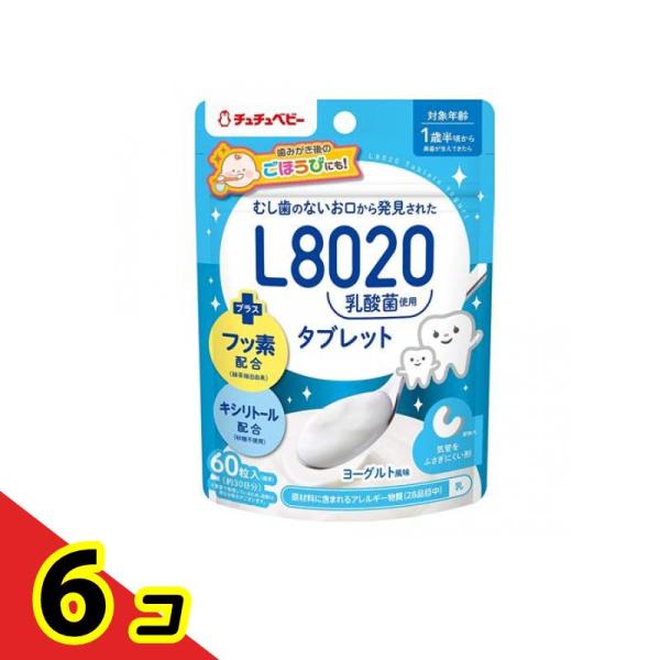 チュチュベビー L8020乳酸菌 タブレット ヨーグルト風味 60粒 (約30日分)  6個セット