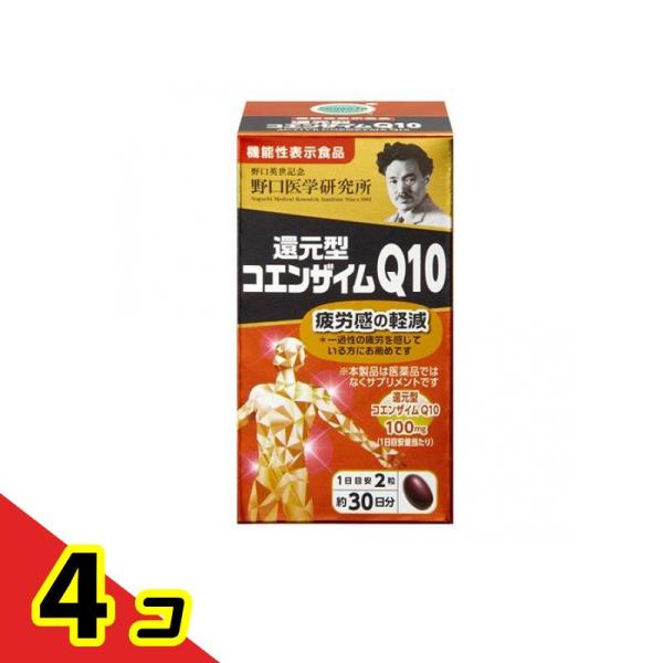 野口医学研究所 還元型コエンザイムQ10 60粒 (約30日分)  4個セット
