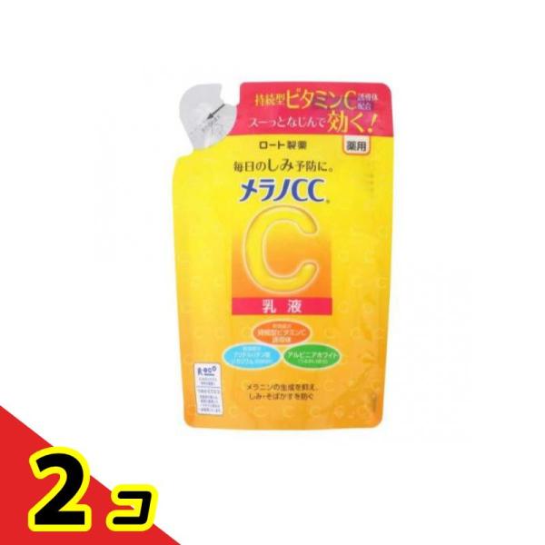 メラノCC 美白乳液 120mL (詰め替え用) 2個セット 薬用しみ対策  