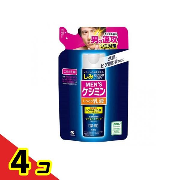 メンズケシミン乳液 100mL (詰め替え用)  4個セット