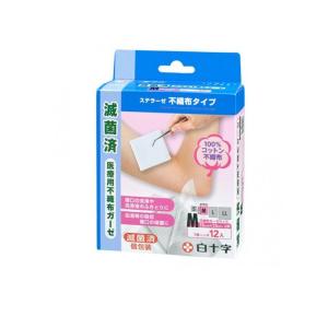 白十字 FCステラーゼ 不織布タイプ (医療用ガーゼ滅菌済)