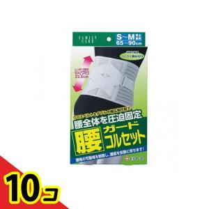 白十字 FC腰ガードコルセット 1個入 (S-Mサイズ) 10個セット