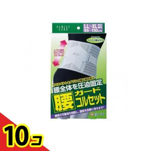 白十字 FC腰ガードコルセット 1個入 (LL-XLサイズ) 10個セット
