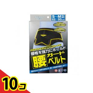白十字 FC腰ガードベルト 1個入 (S-Mサイズ) 10個セット