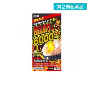 第２類医薬品北日本製薬 防風通聖散料エキス錠「至聖」 450錠 (25日分)  (1個)｜tsuhan-okusuri