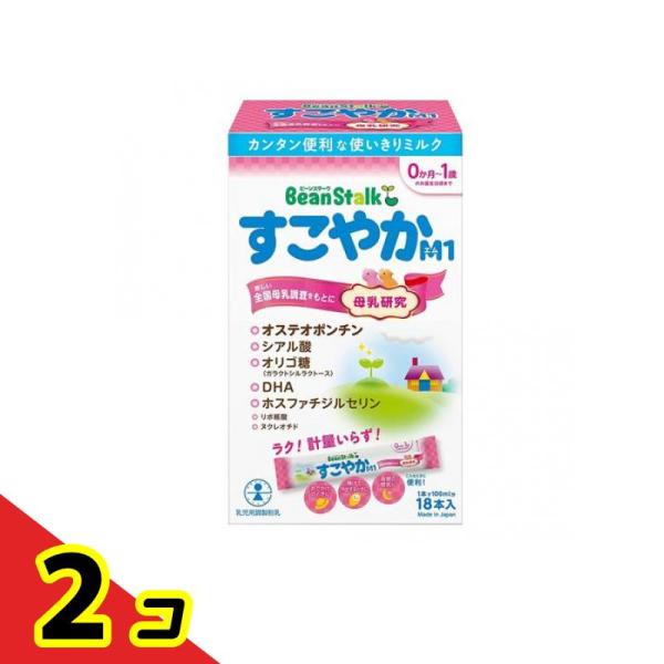 ビーンスターク すこやかM1 スティック 乳児用粉ミルク 13g× 18本入  2個セット