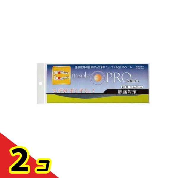 インソールプロ メンズ 膝痛対策 男性用L 1足分入 (26〜27cm)  2個セット