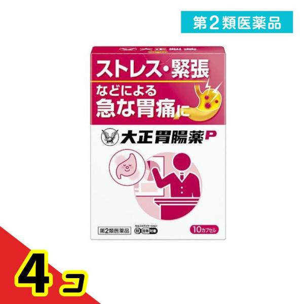 第２類医薬品 大正胃腸薬P 10カプセル  4個セット