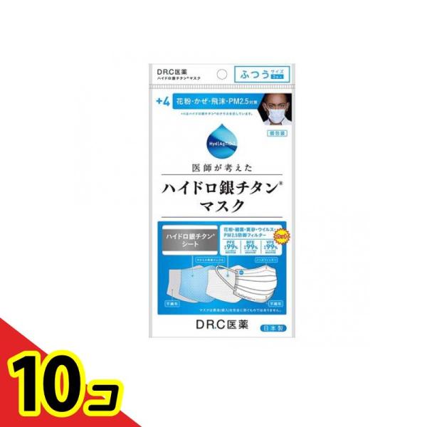 医師が考えたハイドロ銀チタンマスク +4 3枚入 (ふつうサイズ) 10個セット  