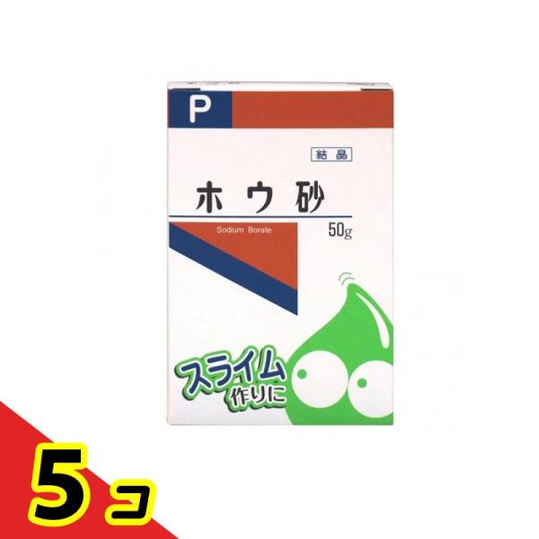 健栄製薬 ホウ砂(結晶)P 50g  5個セット