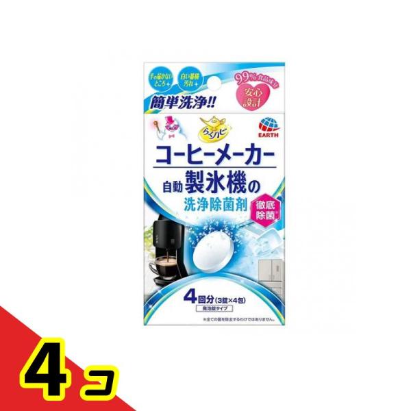 らくハピ コーヒーメーカー・自動製氷機の洗浄除菌剤 3錠× 4包  4個セット