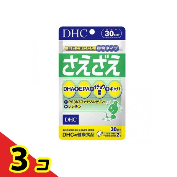 DHC さえざえ サプリメント 60粒 (30日分)  3個セット