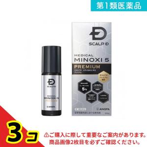 第１類医薬品 スカルプD メディカルミノキ5プレミアム 60mL 3個セット