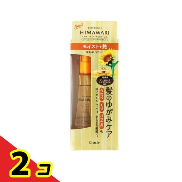 ディアボーテ プレミアムトリートメントオイル(モイスト) 60mL  2個セット