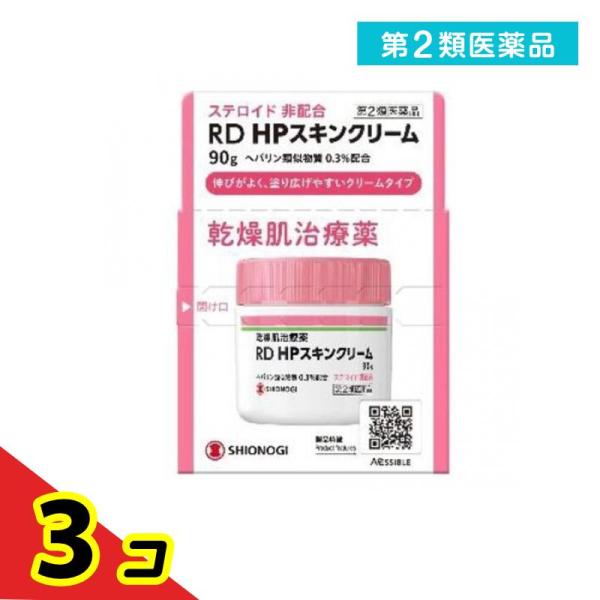 第２類医薬品 RD HPスキンクリーム 乾燥肌治療薬 90g  3個セット