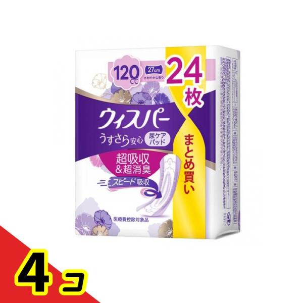 ウィスパ- うすさら安心 多い時も安心 120cc 24枚入  4個セット