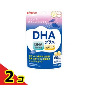 ピジョン DHAプラス サプリメント 60粒 2個セット