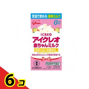 アイクレオ 赤ちゃんミルク 乳児用調製液状乳 125mL 6個セット