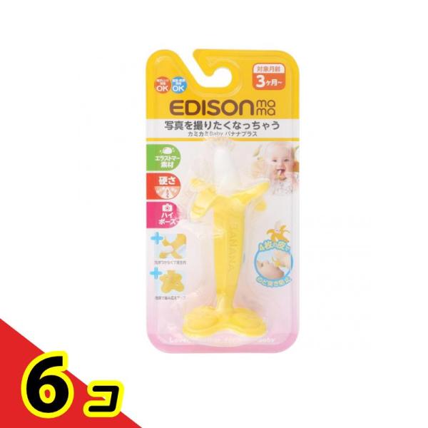 EDISON カミカミBabyバナナプラス― 1個  6個セット