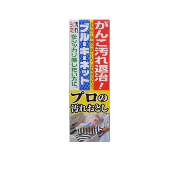 プロの汚れおとし ブルーキーネット 洗濯用石鹸 110g  (1個)