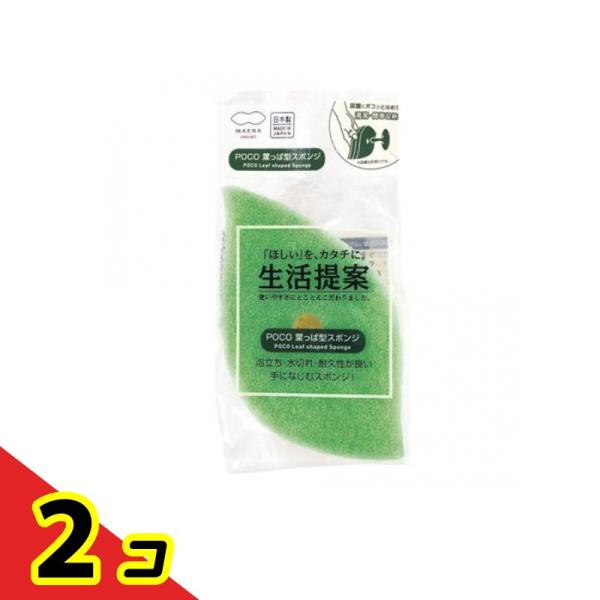 マーナ POCO(ポコ) 葉っぱ型スポンジ K614 1個入 (グリーン)  2個セット
