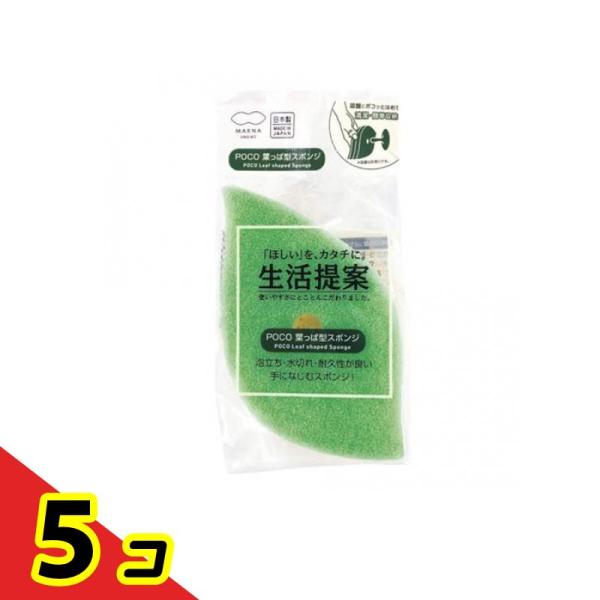 マーナ POCO(ポコ) 葉っぱ型スポンジ K614 1個入 (グリーン)  5個セット