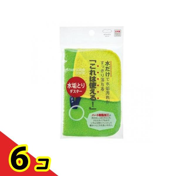 マーナ これは使える 水垢とりダスター W193 1枚入 (グリーン)  6個セット