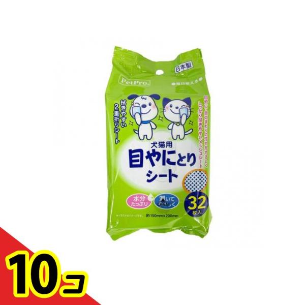 ペットプロ 目やにとりシート 犬猫用 32枚入  10個セット