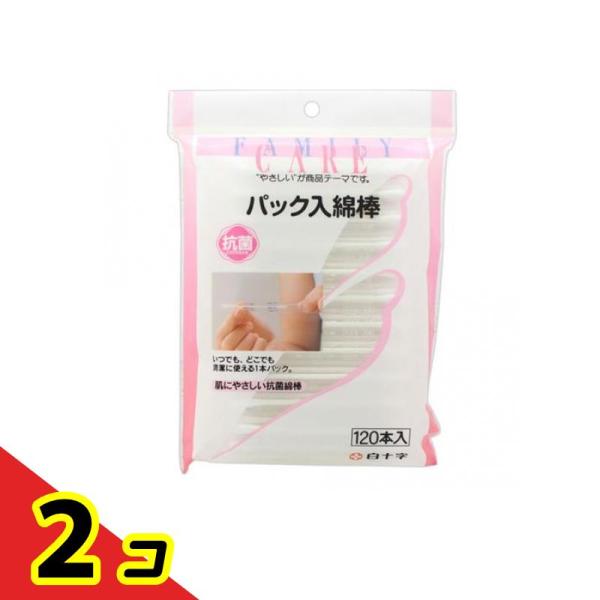 白十字 FCパック入綿棒 個包装 120本入  2個セット