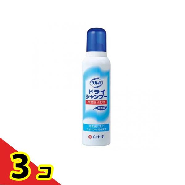 白十字 サルバ ドライシャンプー 無香料 200g  3個セット