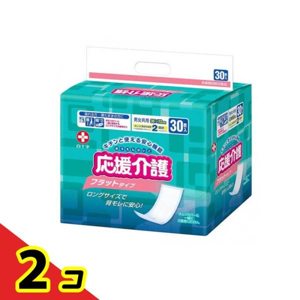 白十字 応援介護 フラットタイプ 30枚入  2個セット