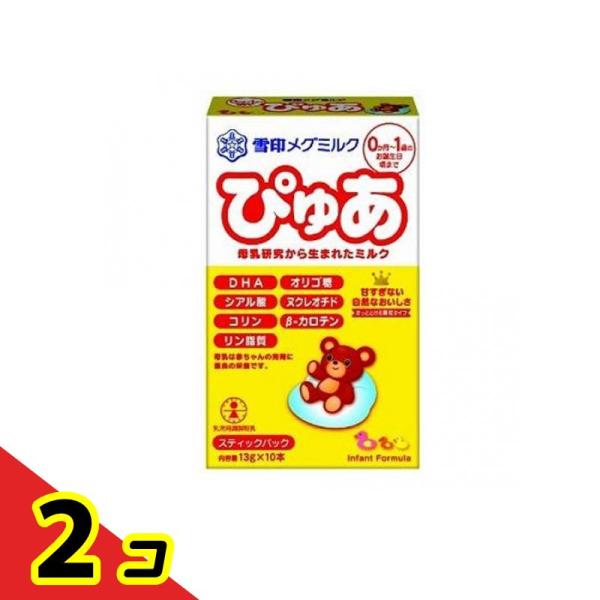 雪印メグミルク ぴゅあスティック 13g× 10本入  2個セット