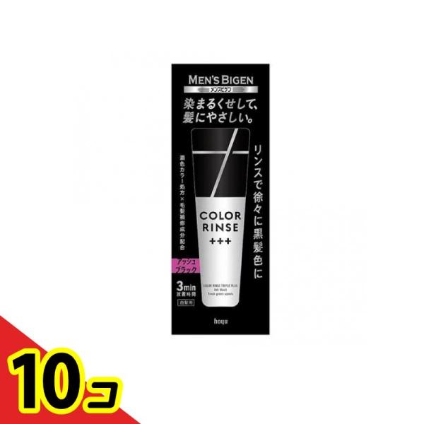 メンズビゲン カラーリンス トリプルプラス+++ アッシュブラック 120g  10個セット