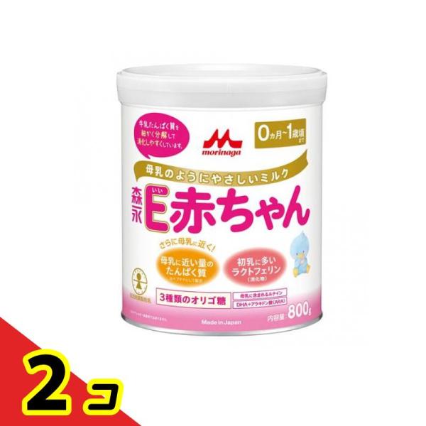 森永E赤ちゃん 大缶 800g 2個セット 