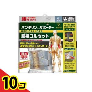 バンテリンコーワサポーター 腰椎コルセット ゆったり大きめLLサイズ 1枚入 (ブルーグレー) 10個セット