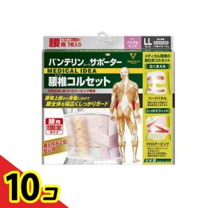 バンテリンコーワサポーター 腰椎コルセット ゆったり大きめLLサイズ 1枚入 (パステルピンク) 10個セット