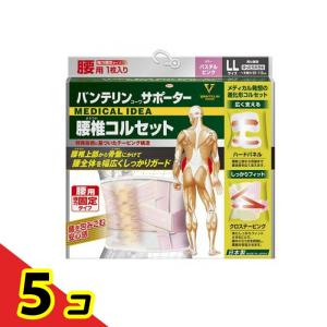バンテリンコーワサポーター 腰椎コルセット ゆったり大きめLLサイズ 1枚入 (パステルピンク) 5個セット