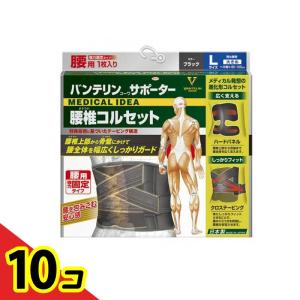 バンテリンコーワサポーター 腰椎コルセット 大きめLサイズ 1枚入 (ブラック) 10個セット