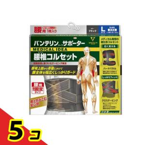 バンテリンコーワサポーター 腰椎コルセット 大きめLサイズ 1枚入 (ブラック) 5個セット