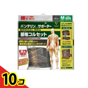 バンテリンコーワサポーター 腰椎コルセット ふつうMサイズ 1枚入 (ブラック) 10個セット