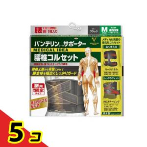 バンテリンコーワサポーター 腰椎コルセット ふつうMサイズ 1枚入 (ブラック) 5個セット