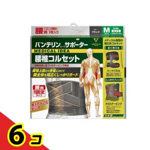バンテリンコーワサポーター 腰椎コルセット ふつうMサイズ 1枚入 (ブラック) 6個セット